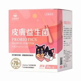 Original Skin Probiotics Supplement for Dogs & Cats