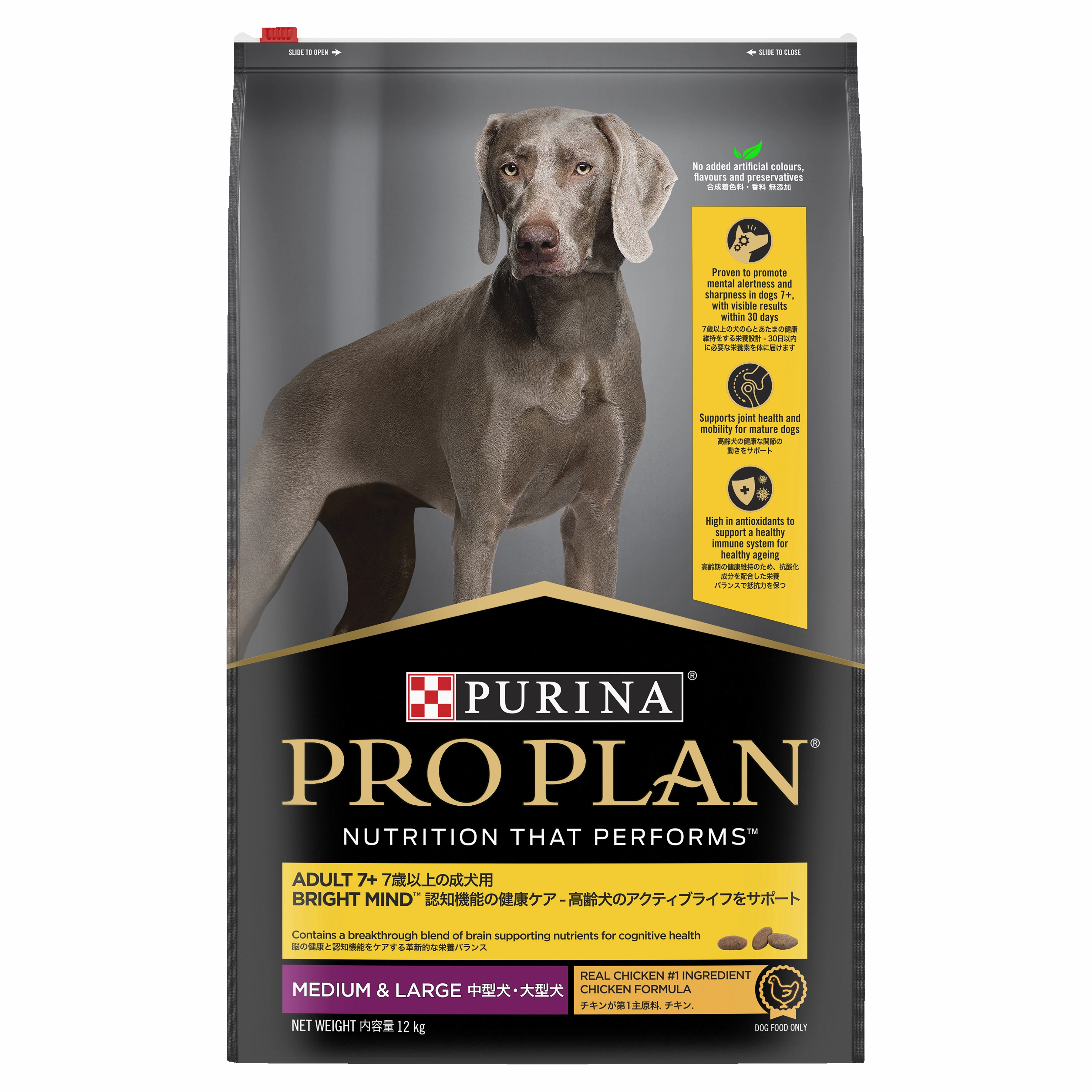 PRO PLAN Adult 7  Bright Mind Chicken Dry Dog Food (12kg)