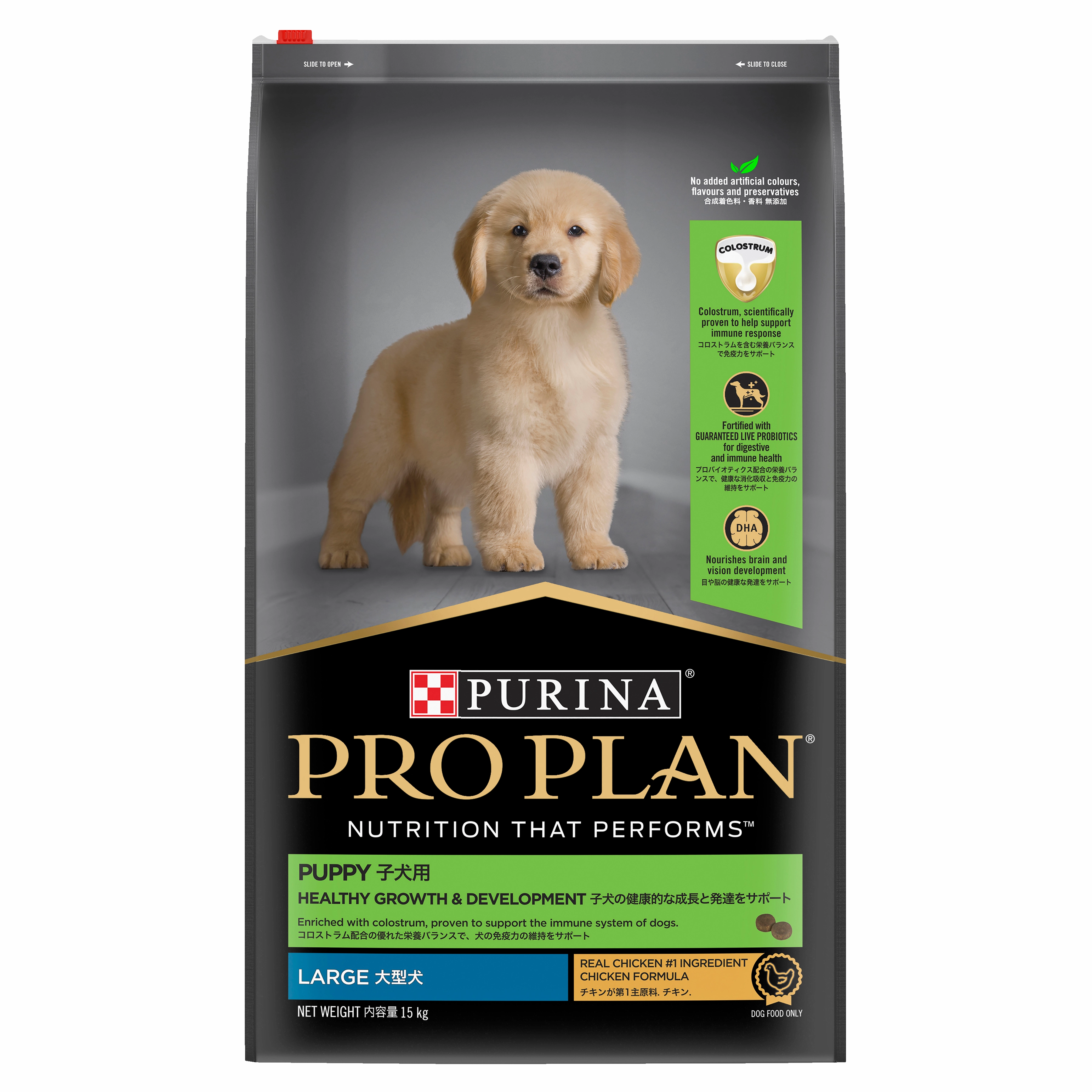 PRO PLAN Puppy Large Breed Chicken Dry Dog Food (15kg)