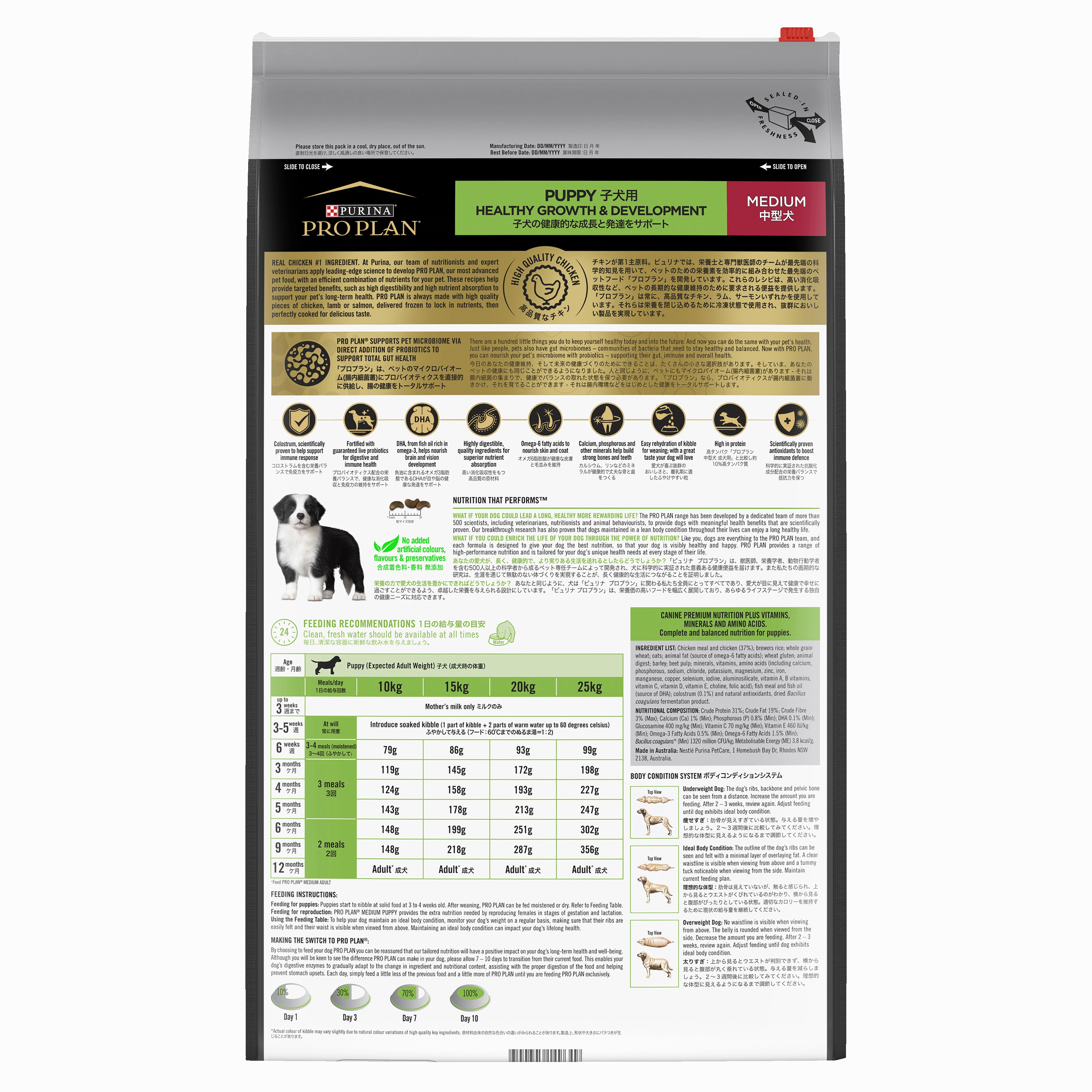 PRO PLAN Puppy Medium Breed Chicken Dry Dog Food (15kg)