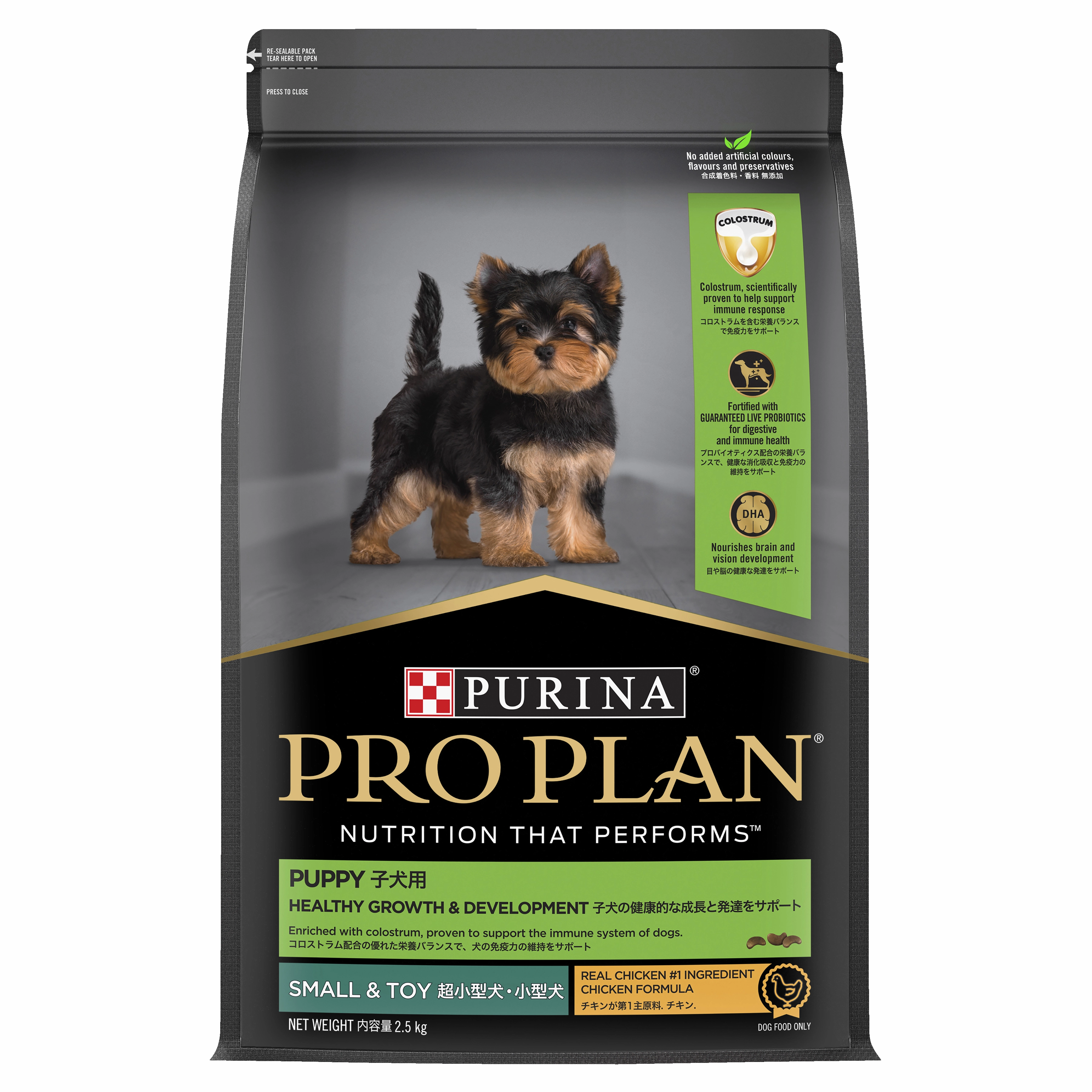 PRO PLAN Puppy Small & Toy Breed Chicken Dry Dog Food (2.5kg)